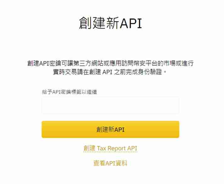 币安Binance串接专业版MultiCharts12，行情安装与下单设定